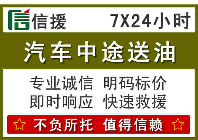 漠河汽车救援送柴油