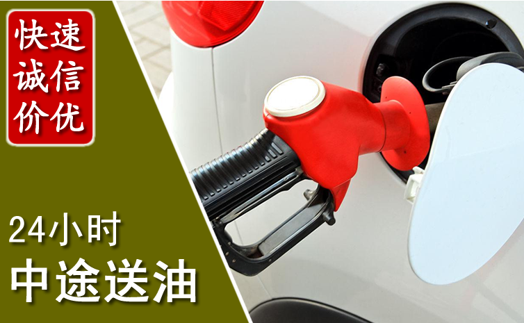 漠河中途汽车送防冻液