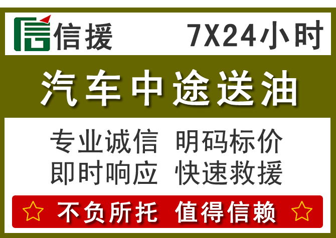 漠河送油.png