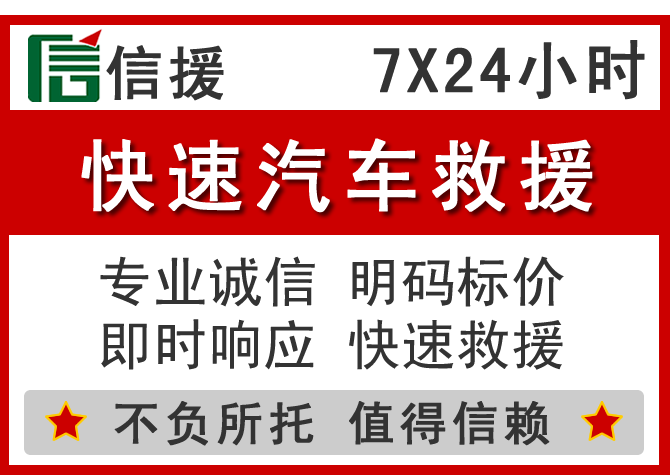  漠河信援汽车送油救援电话