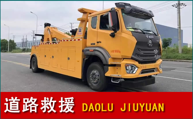 漠河道路救援汽车送水