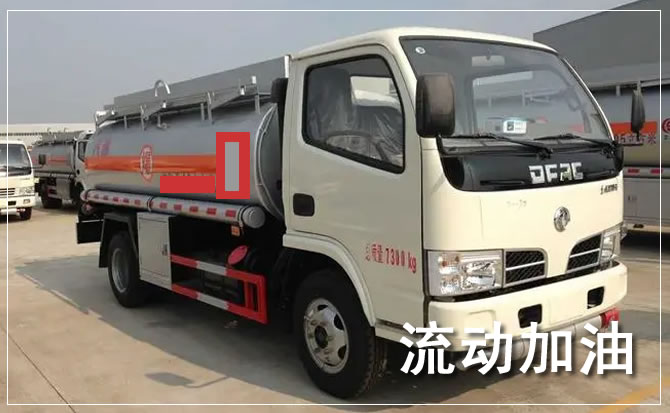 漠河道路救援汽车送机油
