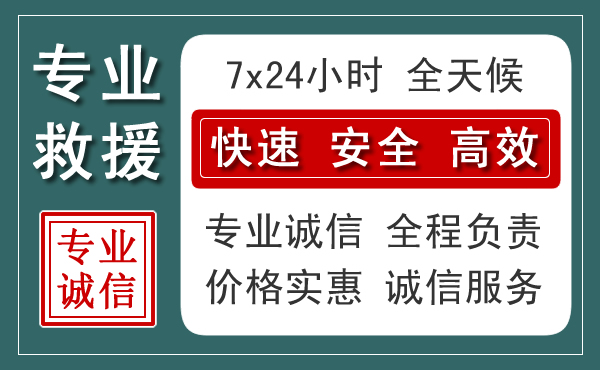 漠河汽车救援送柴油