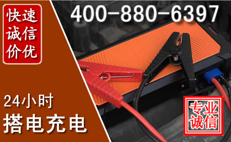 漠河汽车电瓶搭电电话
