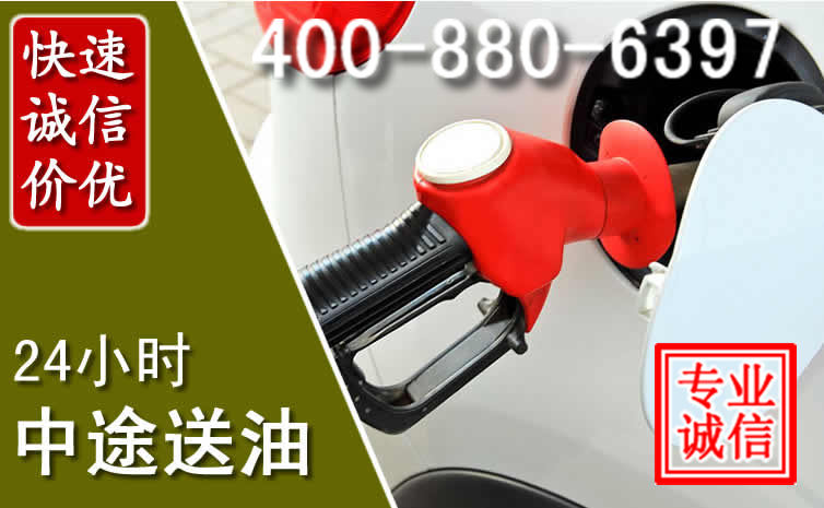 漠河汽车送油救援电话